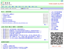 Tablet Screenshot of noyesno.net